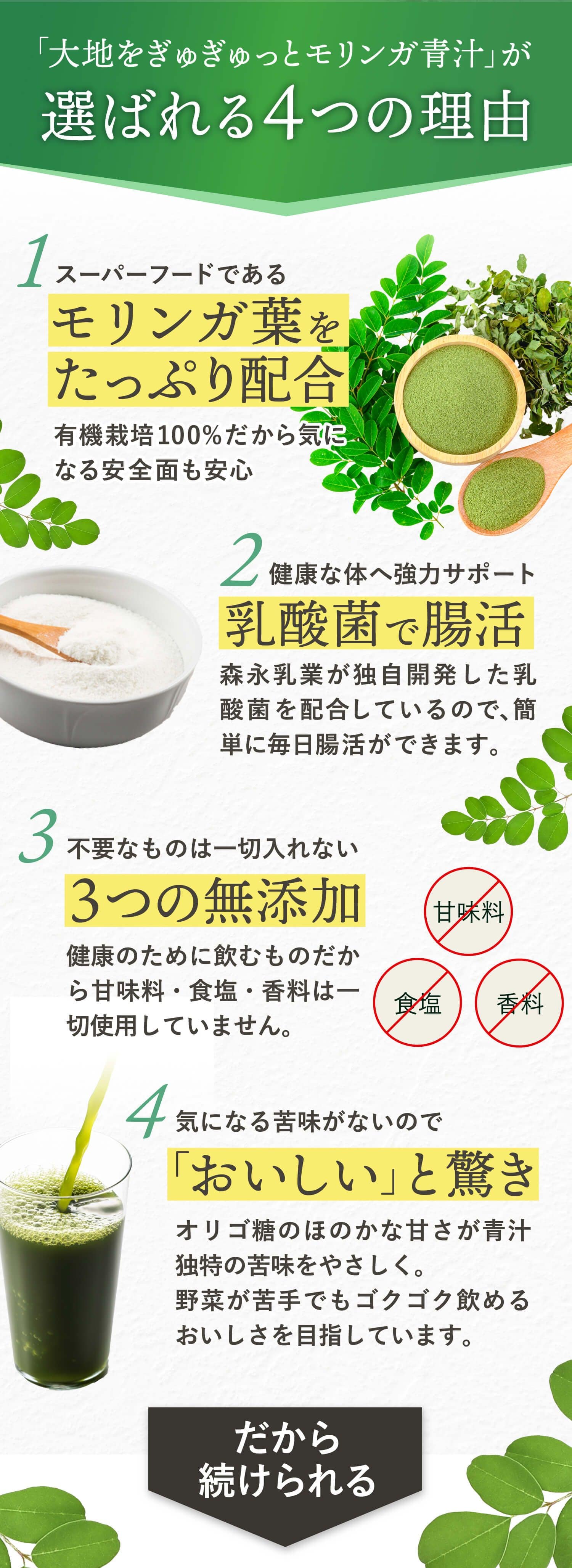4つの理由