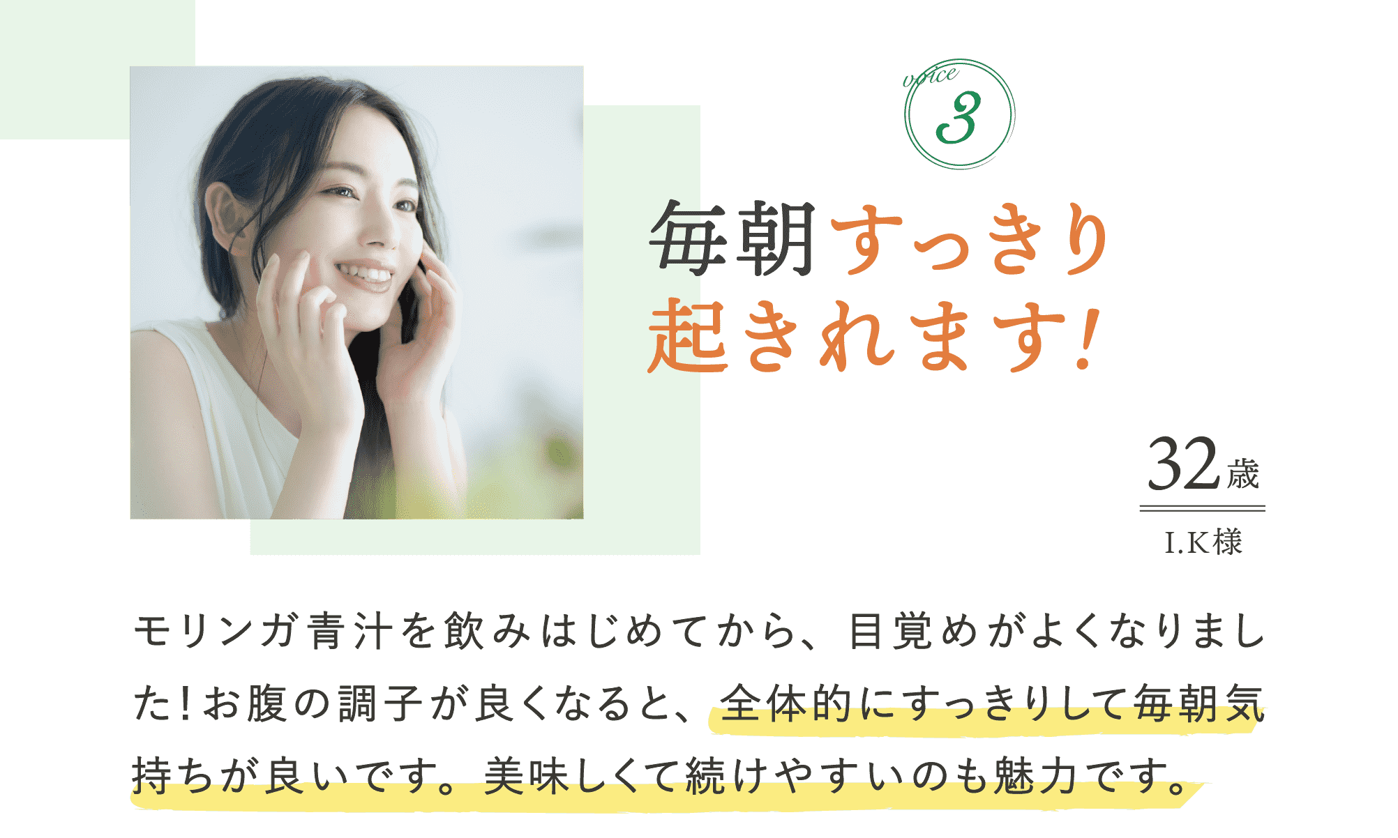 お客様の声03