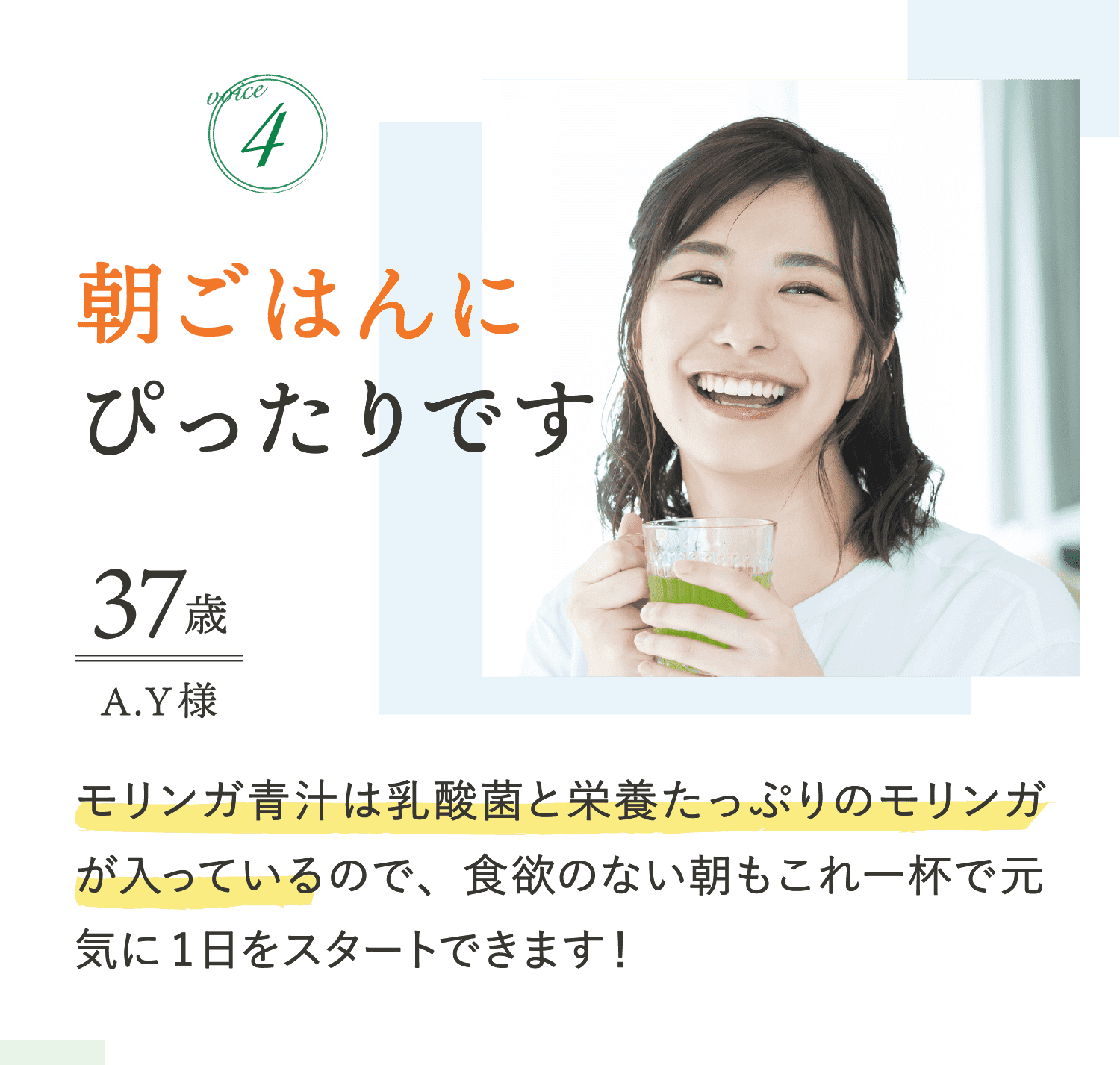 お客様の声04