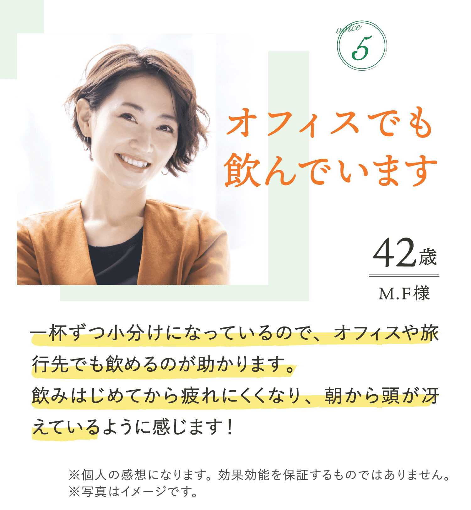 お客様の声05